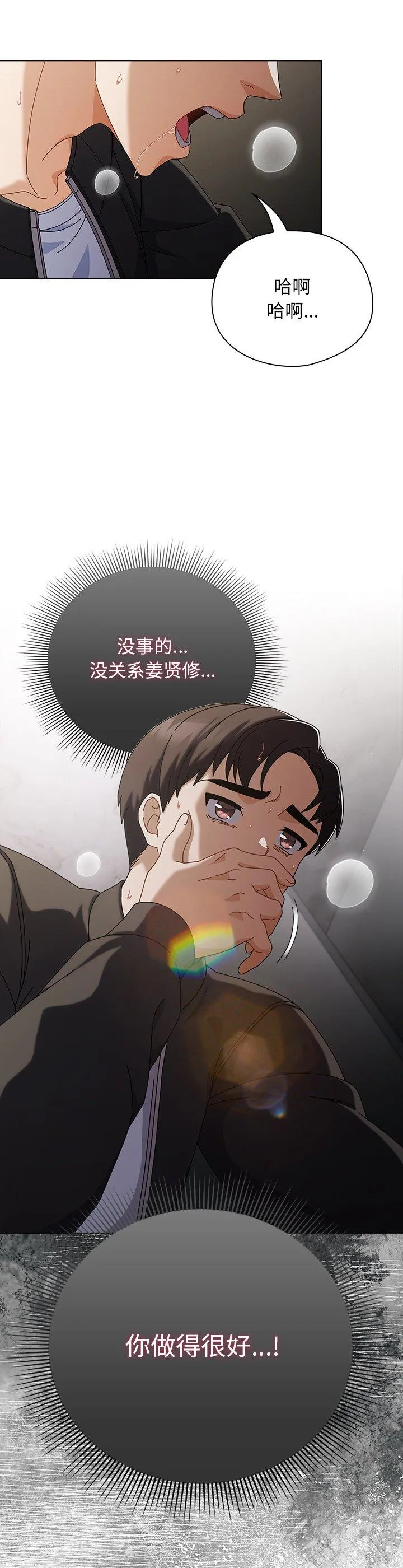 请弄脏我的女朋友 第2話 第 36 页