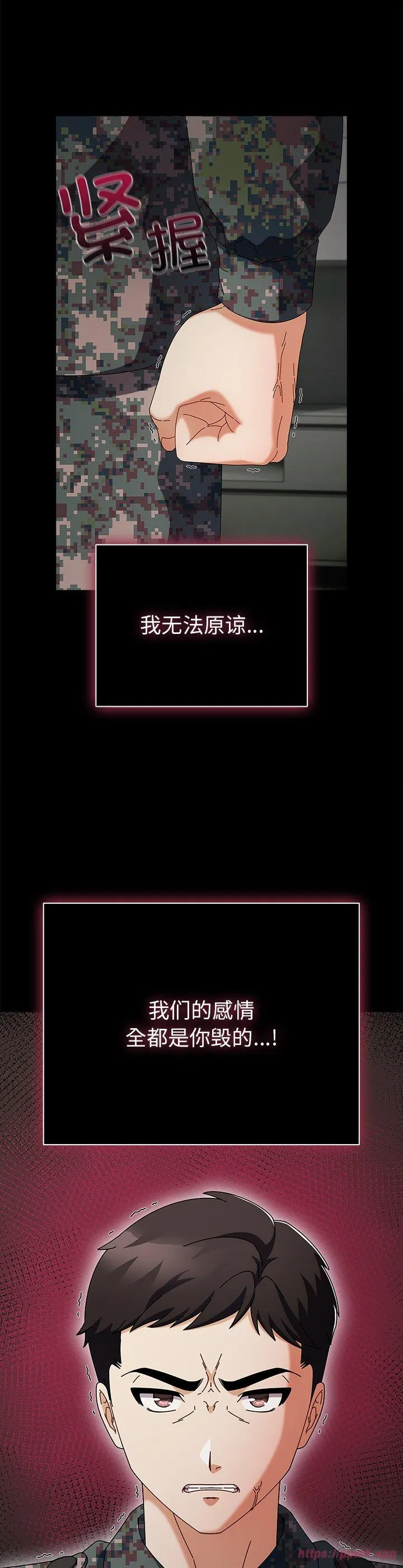 请弄脏我的女朋友 第2話 第 20 页