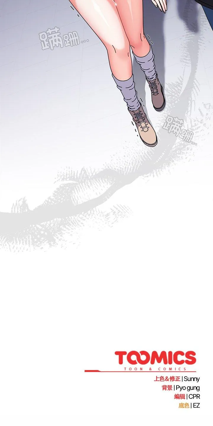 请弄脏我的女朋友 第2話 第 50 页
