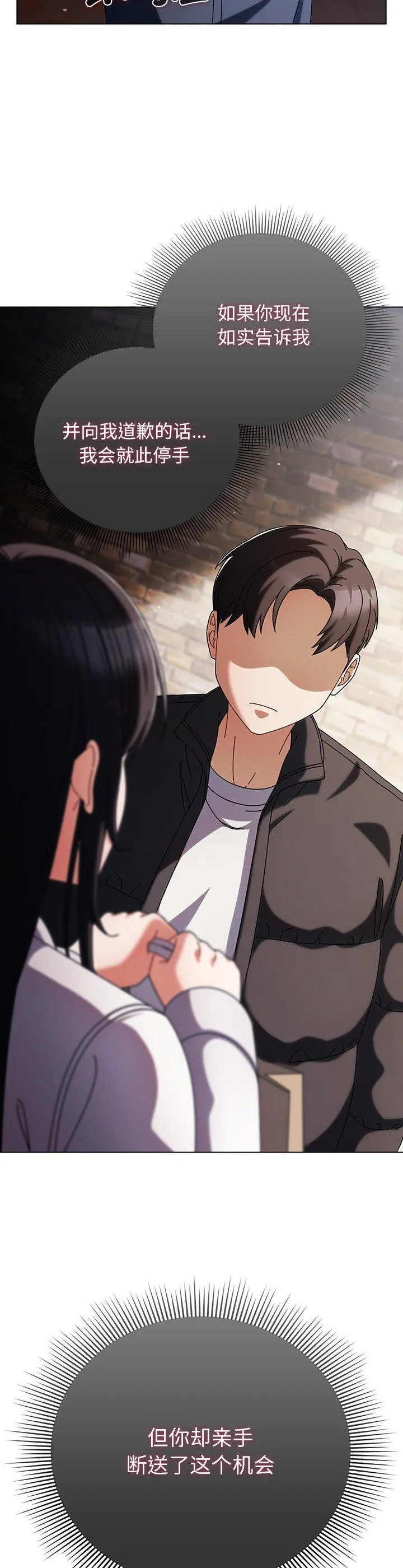 请弄脏我的女朋友 第2話 第 41 页