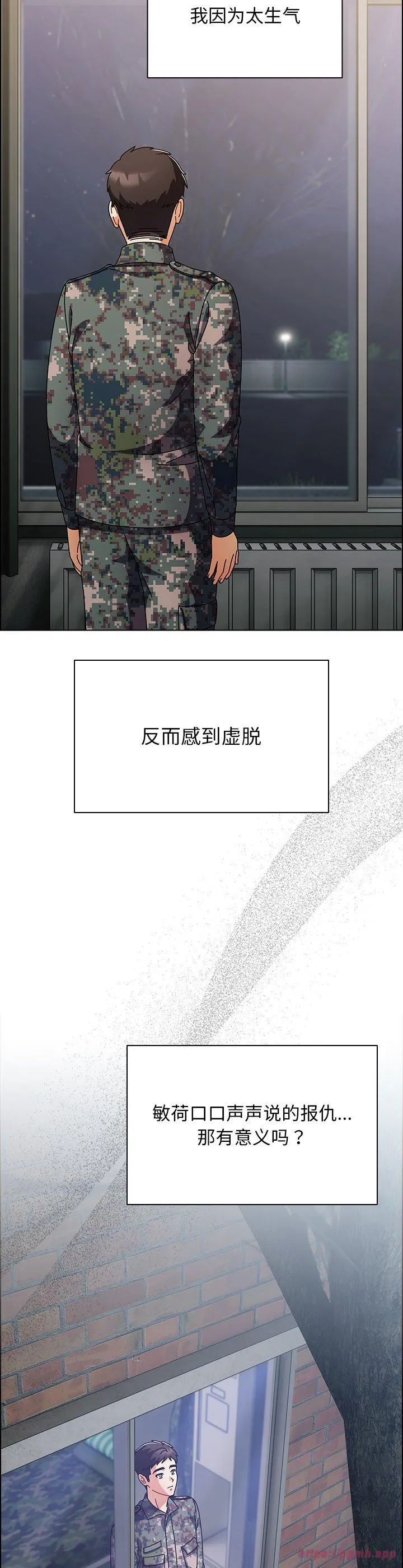 请弄脏我的女朋友 第2話 第 10 页