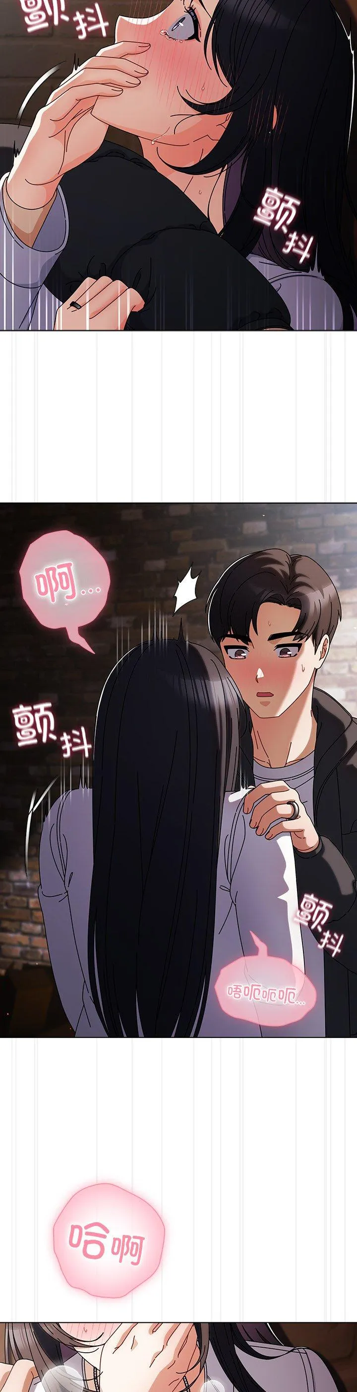 请弄脏我的女朋友 第2話 第 47 页