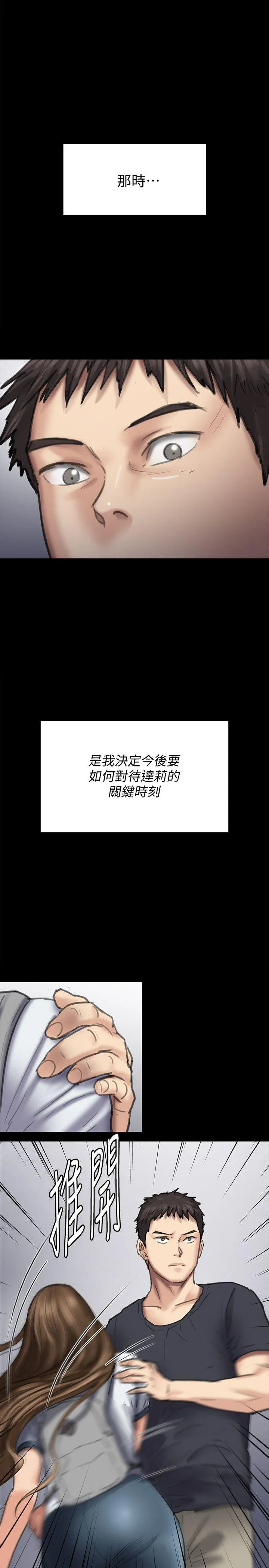 傀儡 第90話-乖乖被玩的護理師 第 1 页