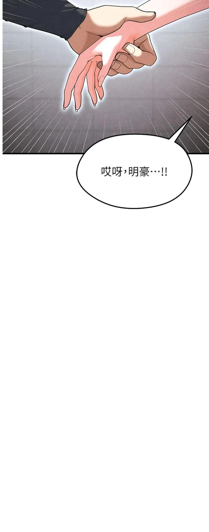 足球型男脱单指南 第10話 - 廁所內練等 第 2 页