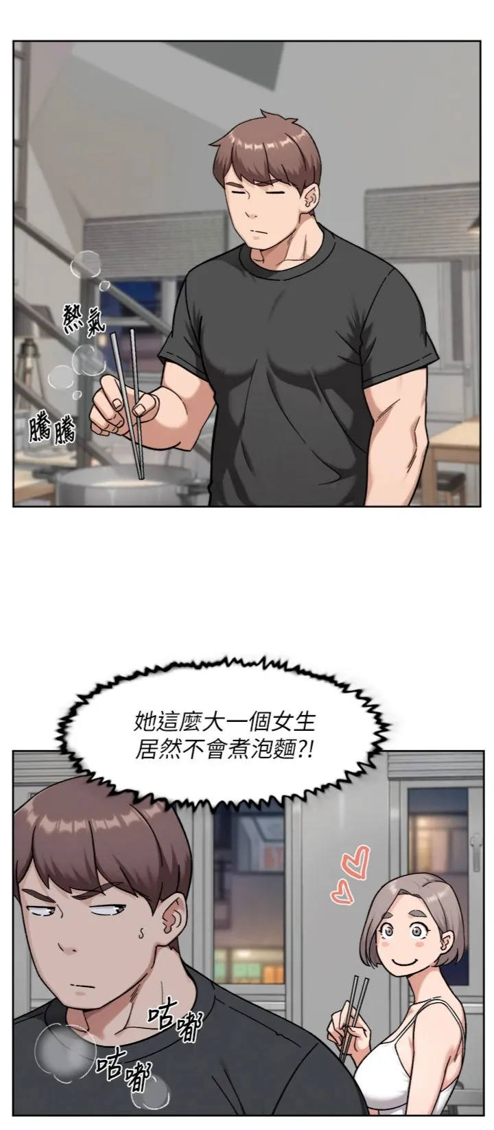 深层洁净达人 第73話 - 喜歡被禁錮的感覺♥ 第 2 页