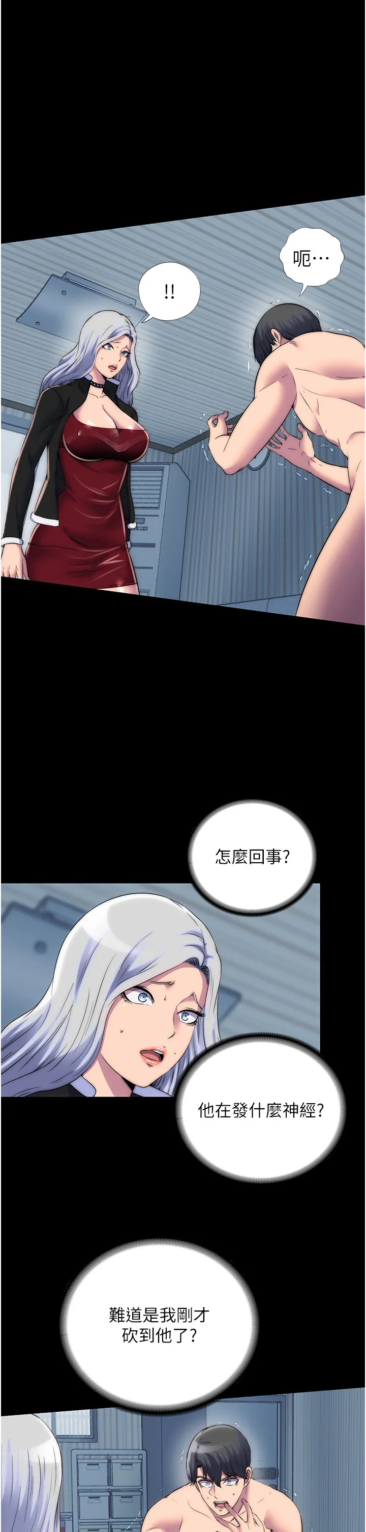 禁锢之欲 第39話 - 頂弄大奶妹的性感帶 第 2 页