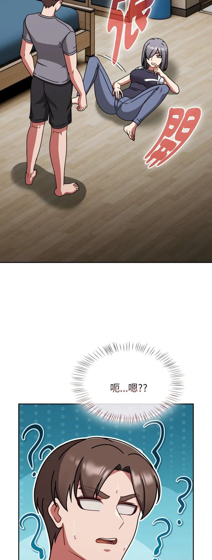 热情拳击馆 第68話 第 2 页