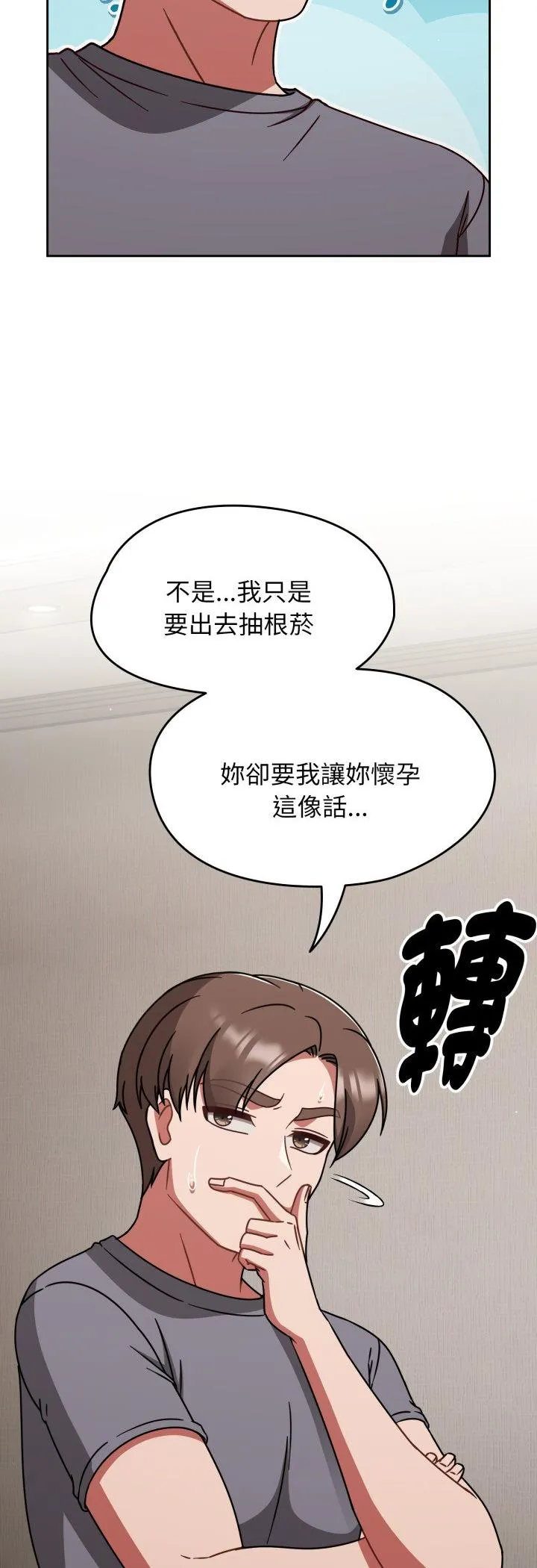 热情拳击馆 第68話 第 3 页