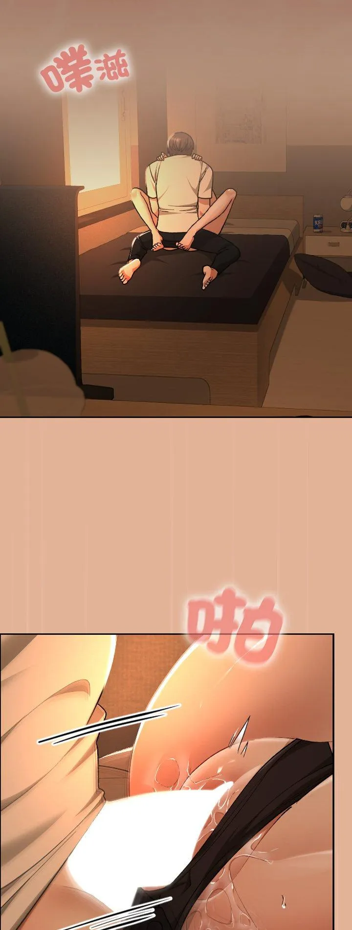 校花的双面生活 第31話 第 2 页