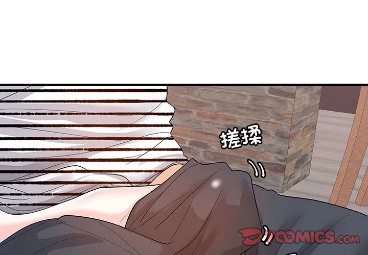 这难道是命中注定 第24話 第 2 页