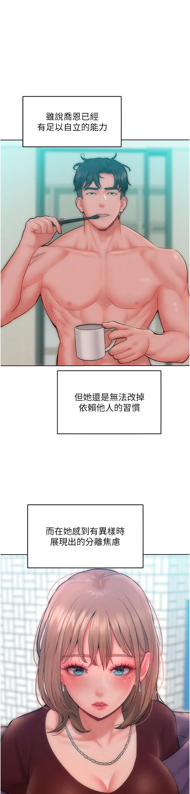 让傲慢女屈服的一百种方法 第33話 - 讓我看看妳的「表現」 第 1 页