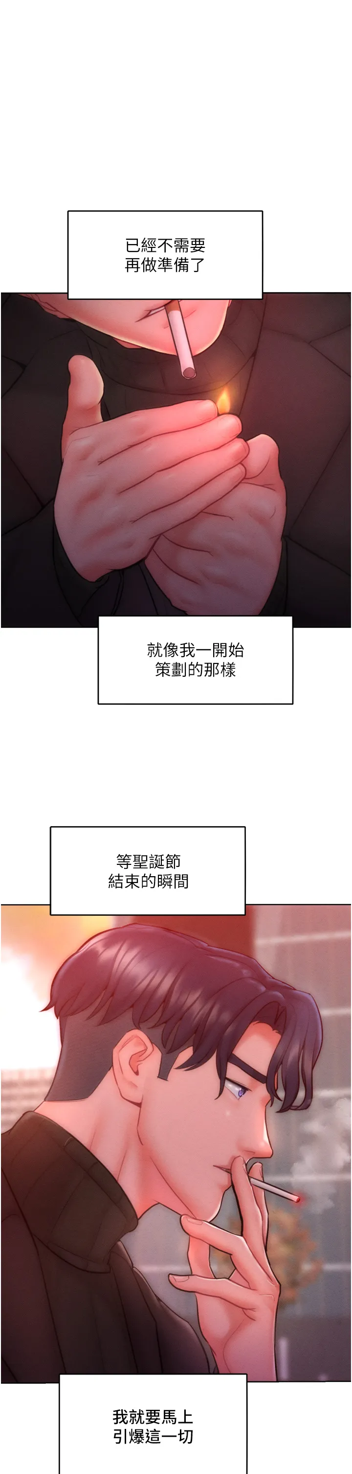 让傲慢女屈服的一百种方法 第33話 - 讓我看看妳的「表現」 第 3 页