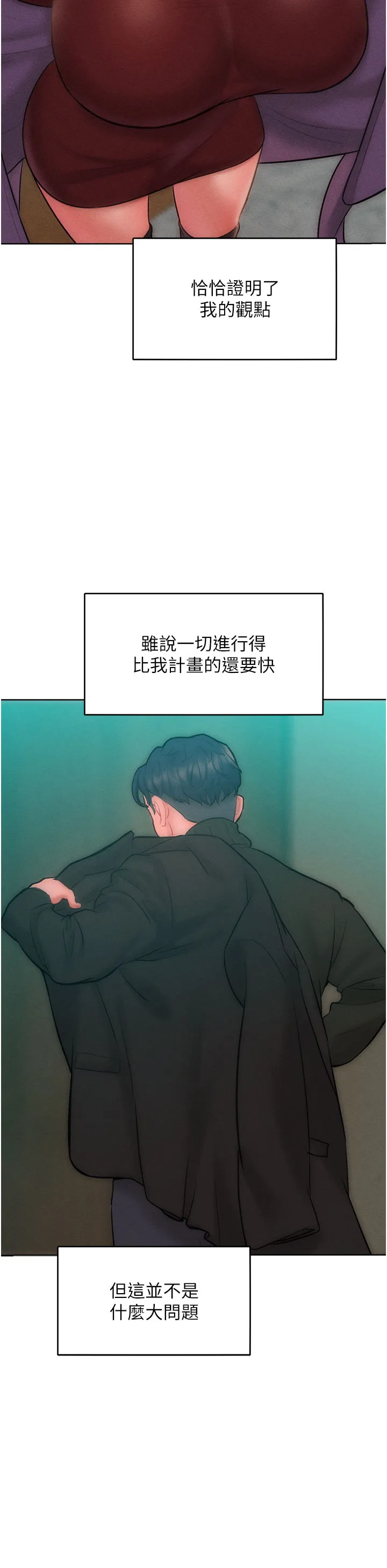 让傲慢女屈服的一百种方法 第33話 - 讓我看看妳的「表現」 第 2 页