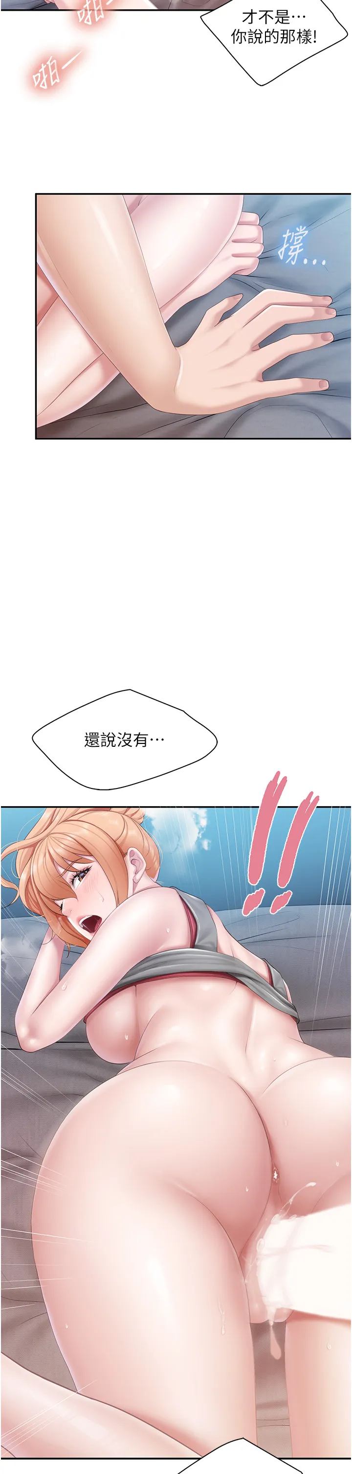 亲子餐厅的妈妈们 第48話 - 為什麼會越來越有感覺? 第 2 页
