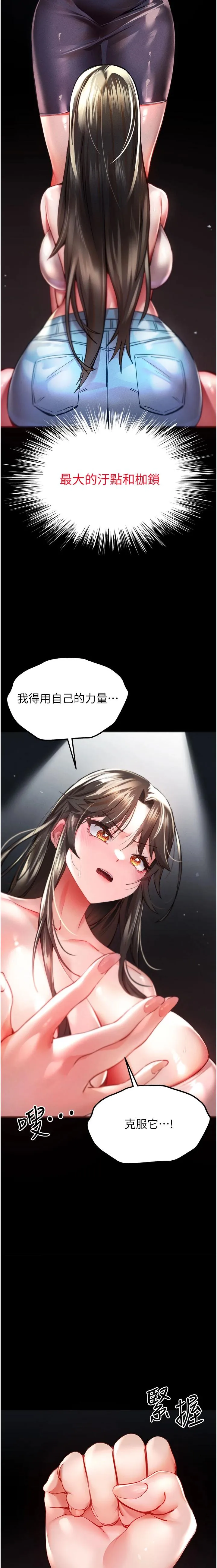 初次深交，请多指教 第6話 - 請讓曉彤小姐高潮兩次吧 第 2 页