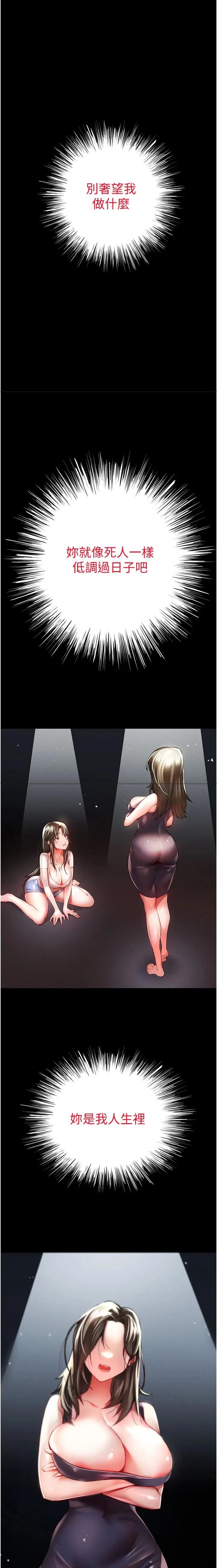 初次深交，请多指教 第6話 - 請讓曉彤小姐高潮兩次吧 第 1 页