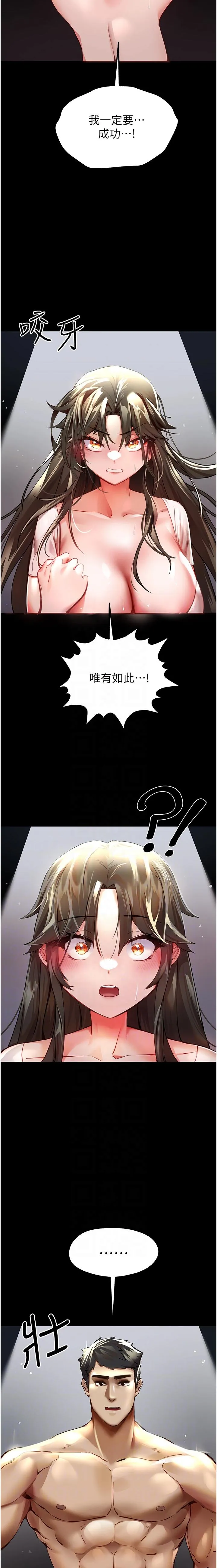 初次深交，请多指教 第6話 - 請讓曉彤小姐高潮兩次吧 第 3 页