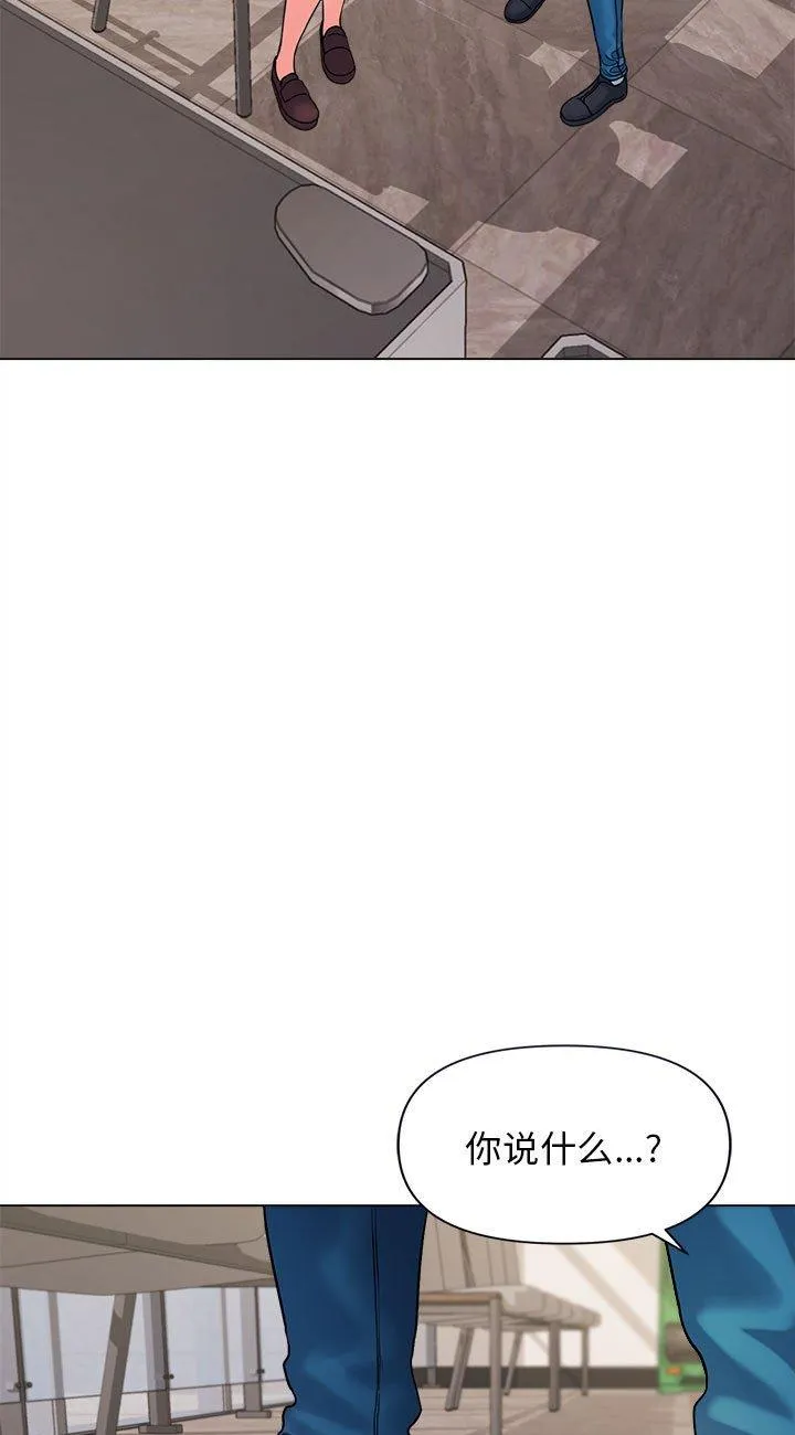 大学生活就从社团开始 第36話 第 3 页