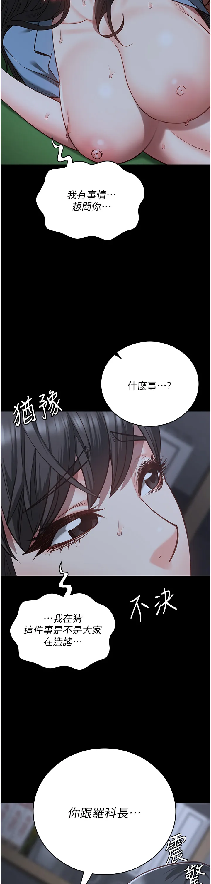 监狱女囚 第35話 - 一生只督妳一人 第 2 页