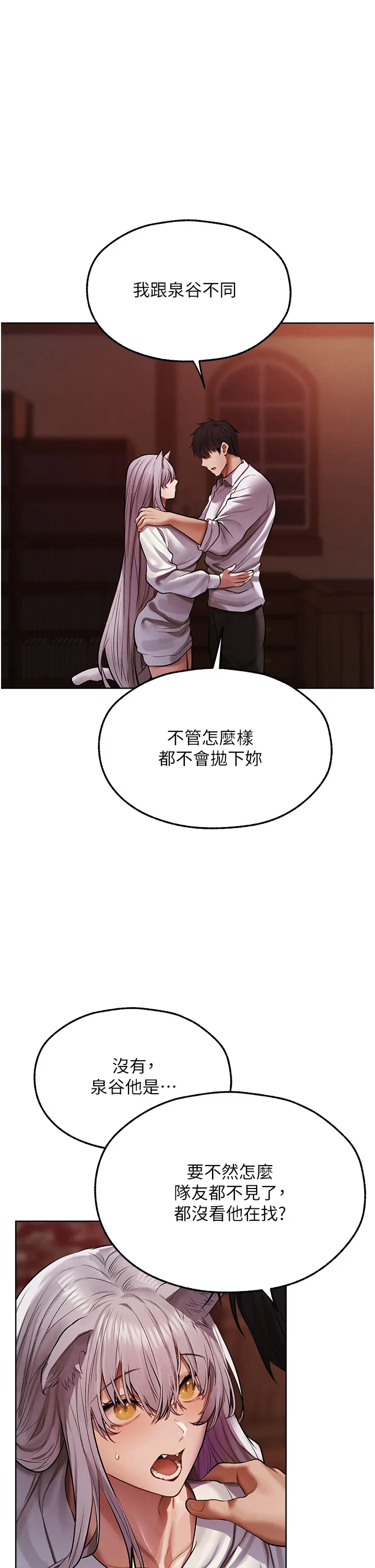 人妻猎人 第48話 - 處女貓交戰守則♡ 第 1 页