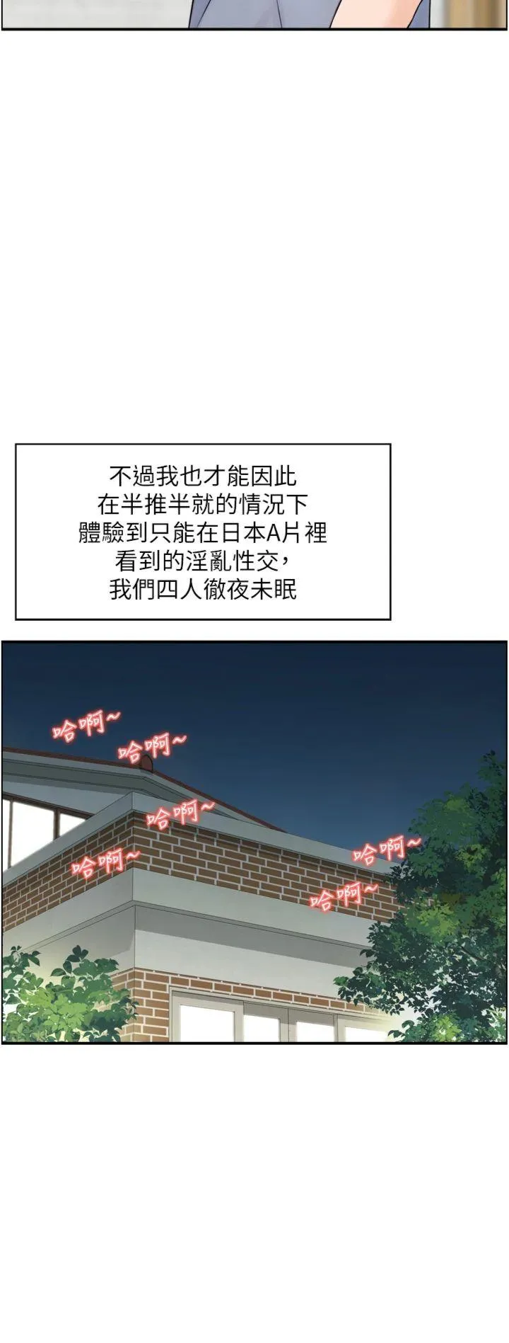 情欲宝鉴 第5話 - 轉移目標的兩人 第 2 页