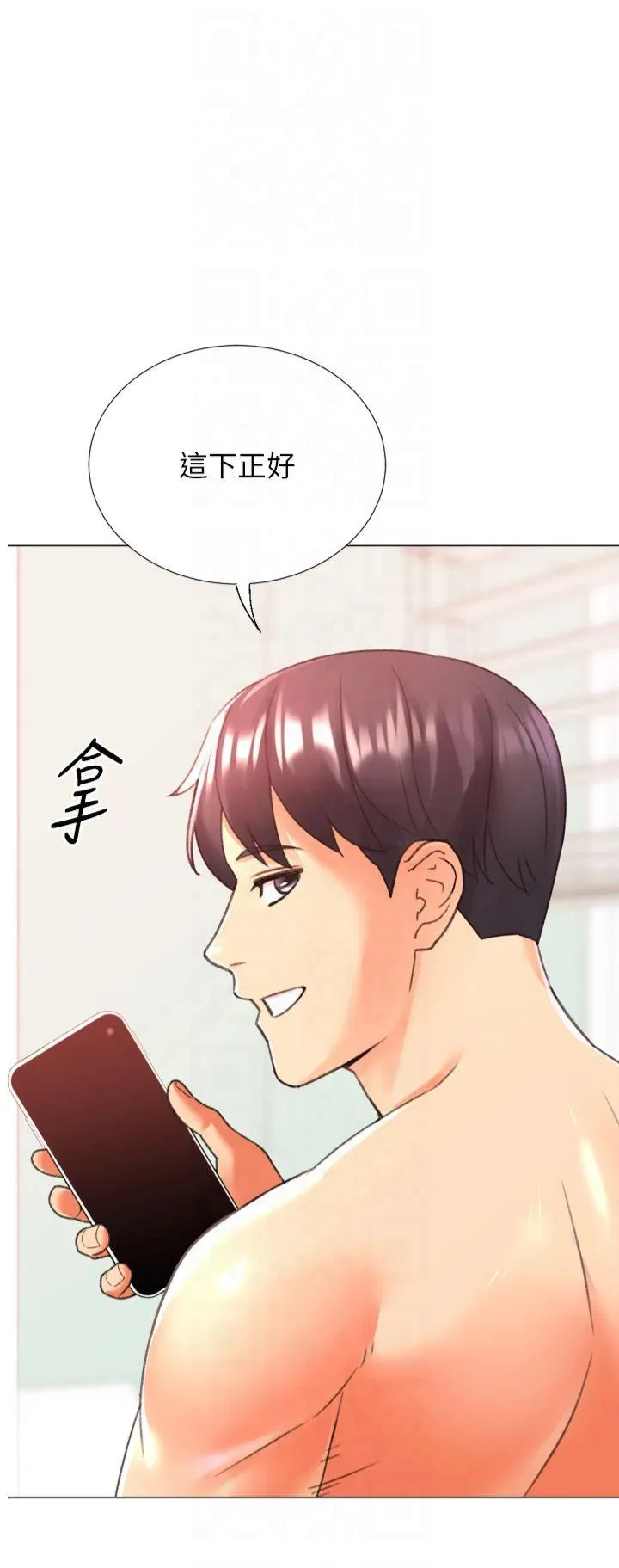 猎爱转蛋机 第30話 最終話 - 盡情享受性愛♥ 第 1 页
