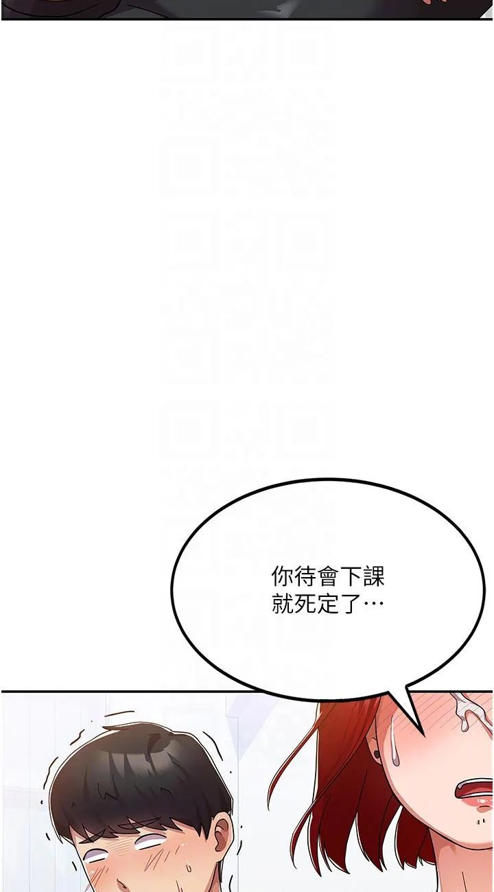 国军女大生 第2話 - 學姐幫你尻一槍 第 58 页