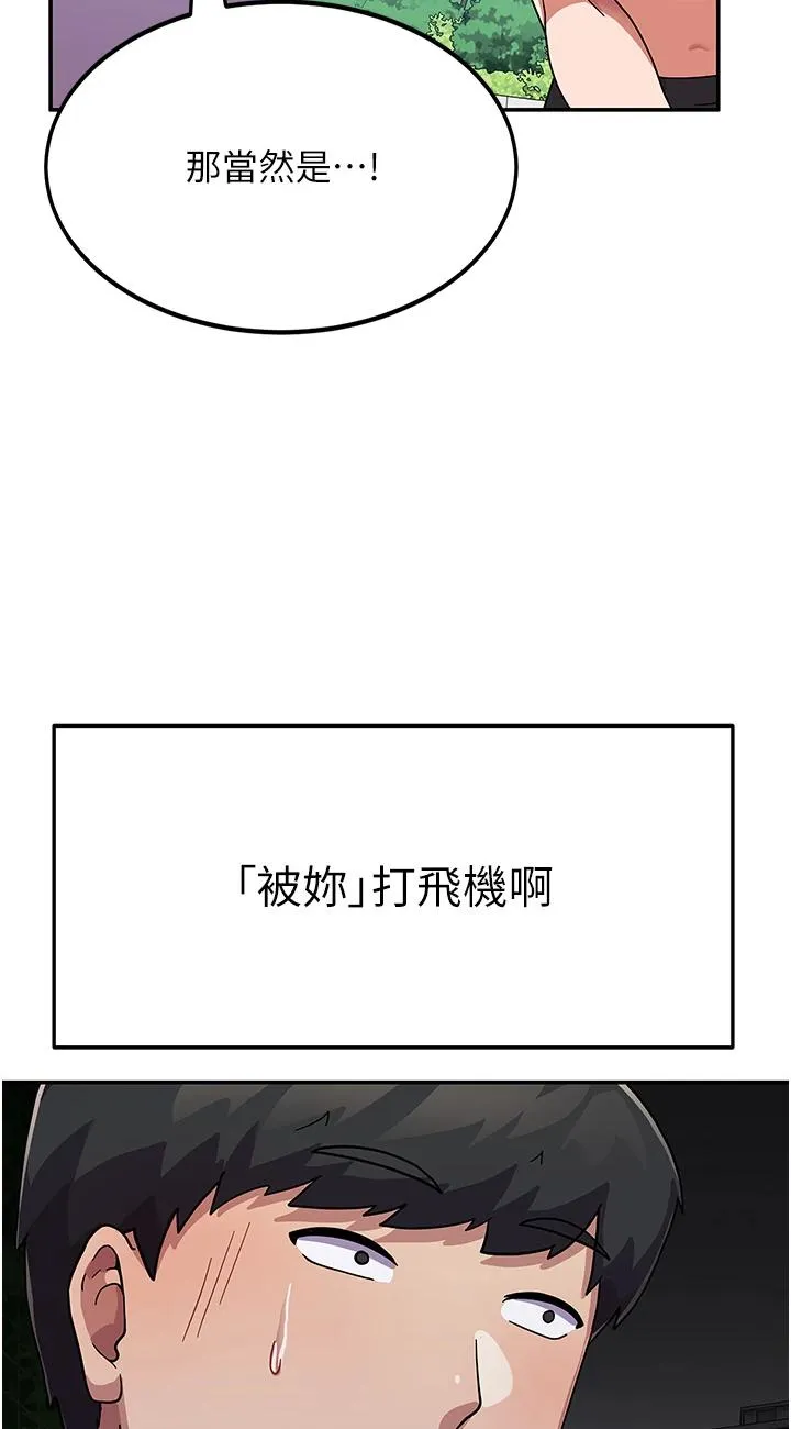 国军女大生 第2話 - 學姐幫你尻一槍 第 93 页