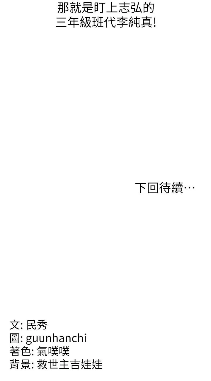 国军女大生 第2話 - 學姐幫你尻一槍 第 115 页