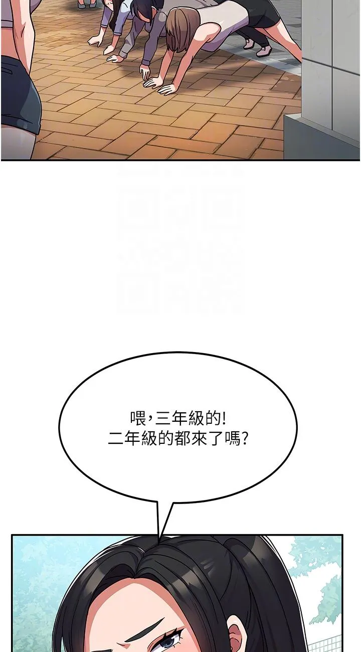 国军女大生 第2話 - 學姐幫你尻一槍 第 63 页