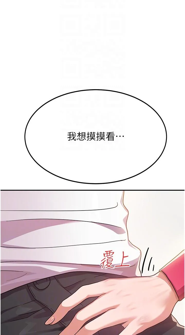 国军女大生 第2話 - 學姐幫你尻一槍 第 18 页