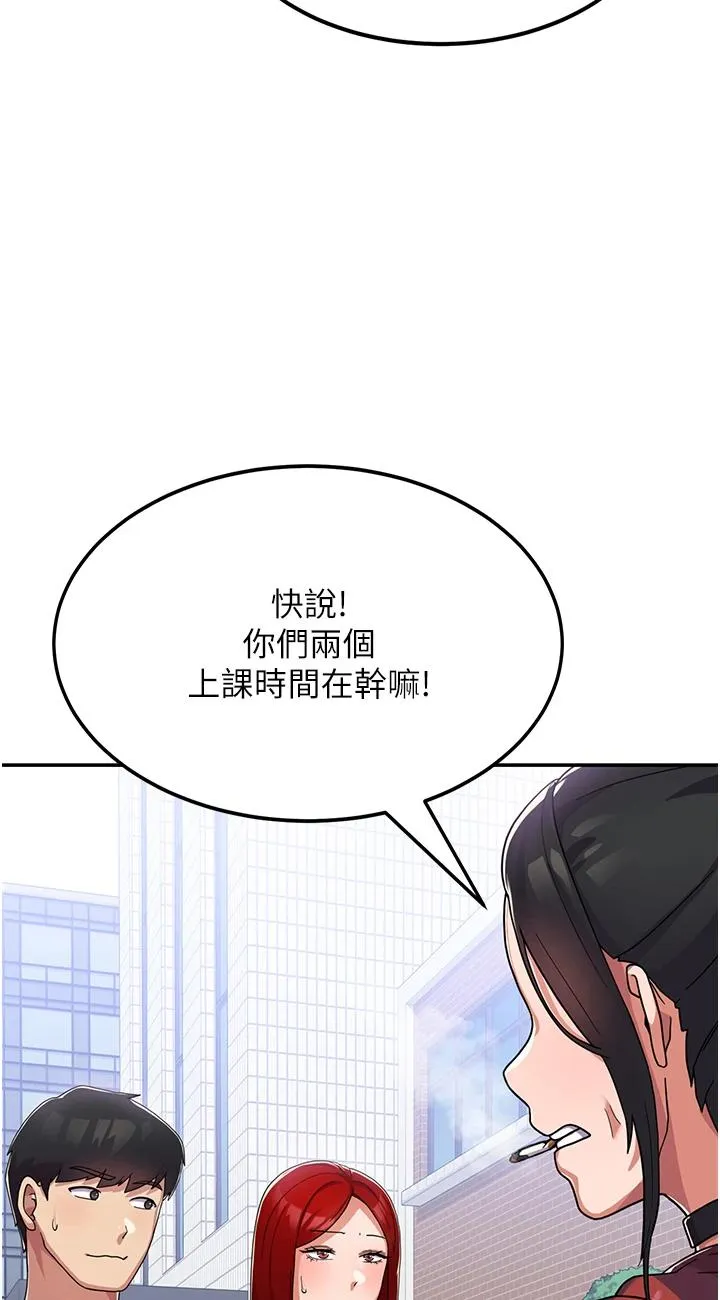 国军女大生 第2話 - 學姐幫你尻一槍 第 79 页