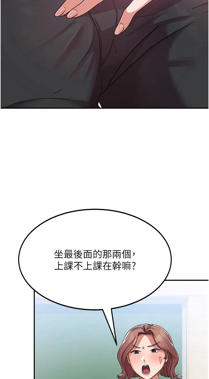 国军女大生 第2話 - 學姐幫你尻一槍 第 19 页