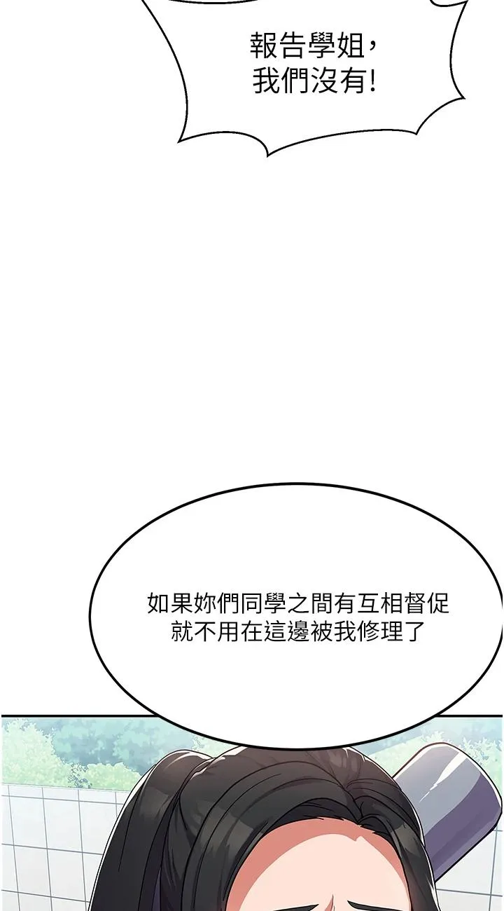 国军女大生 第2話 - 學姐幫你尻一槍 第 69 页