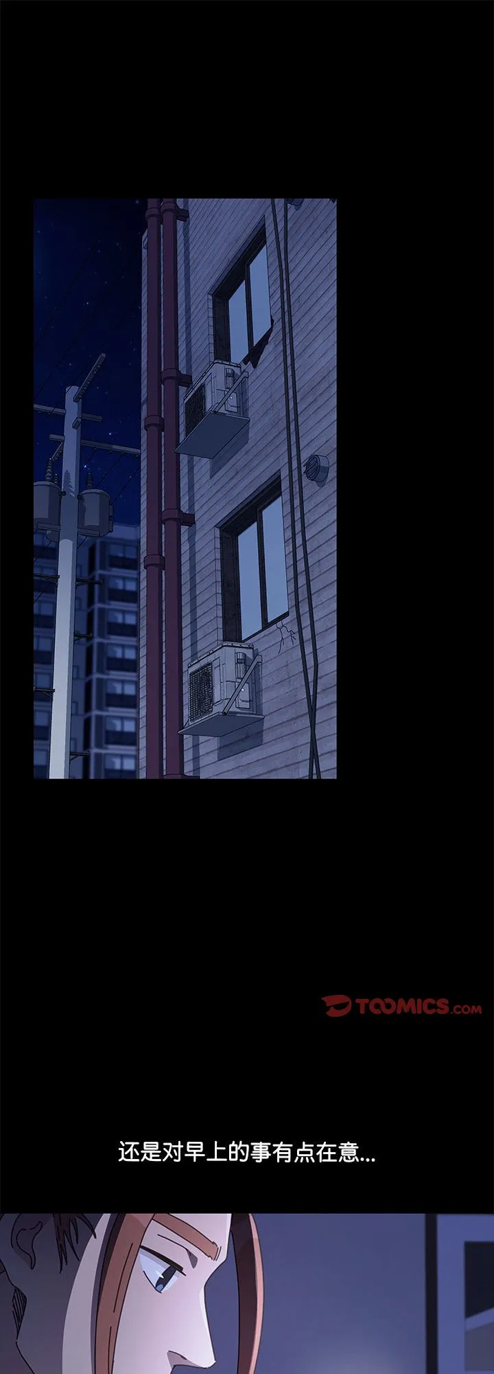 赘婿要通吃 第47話 第 1 页
