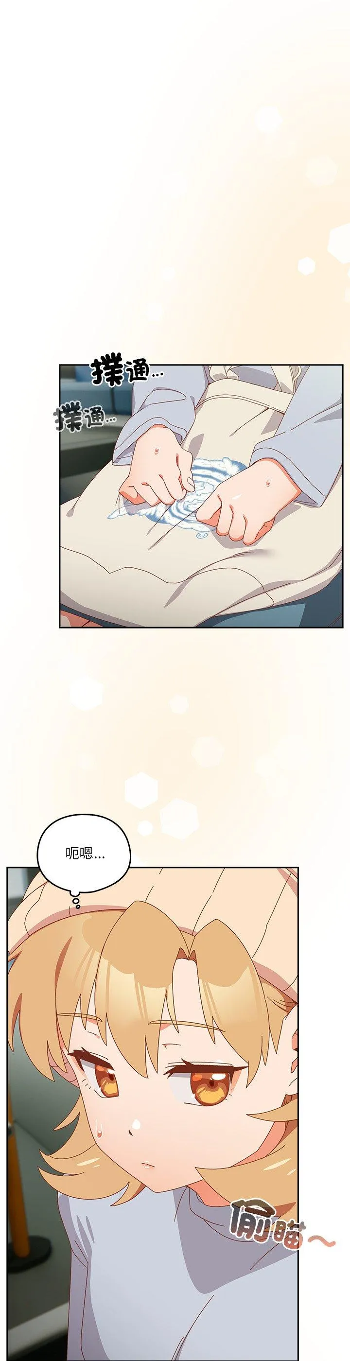 与众不同的兄妹 第35話 第 2 页