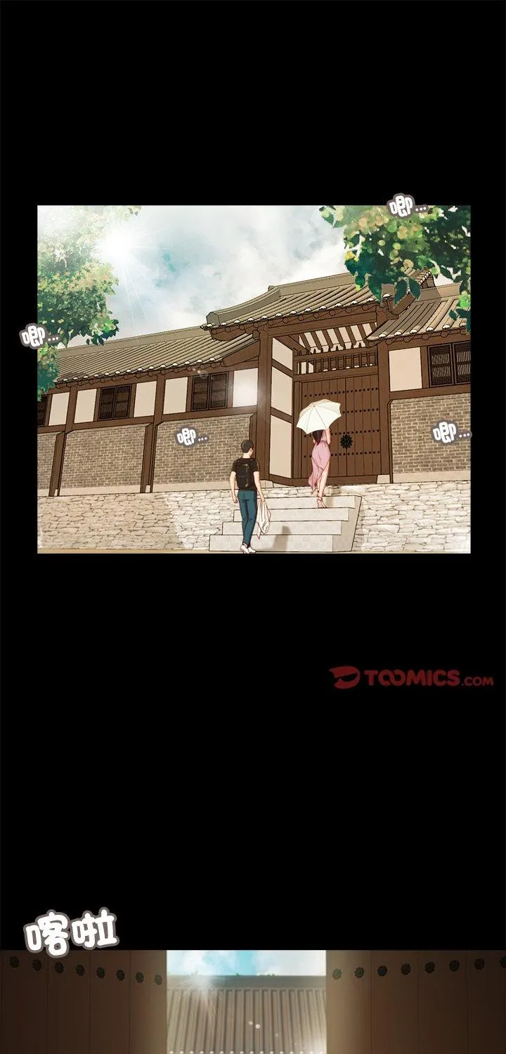我的初体验 第8話 第 1 页