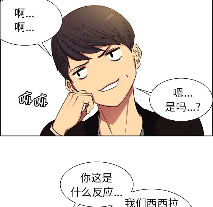保姆调教中 第1話 第 33 页