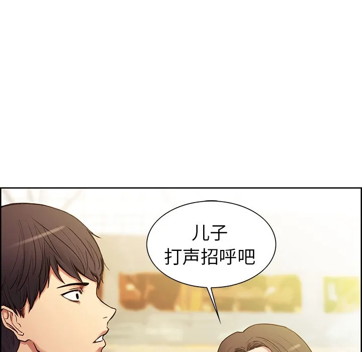保姆调教中 第1話 第 7 页