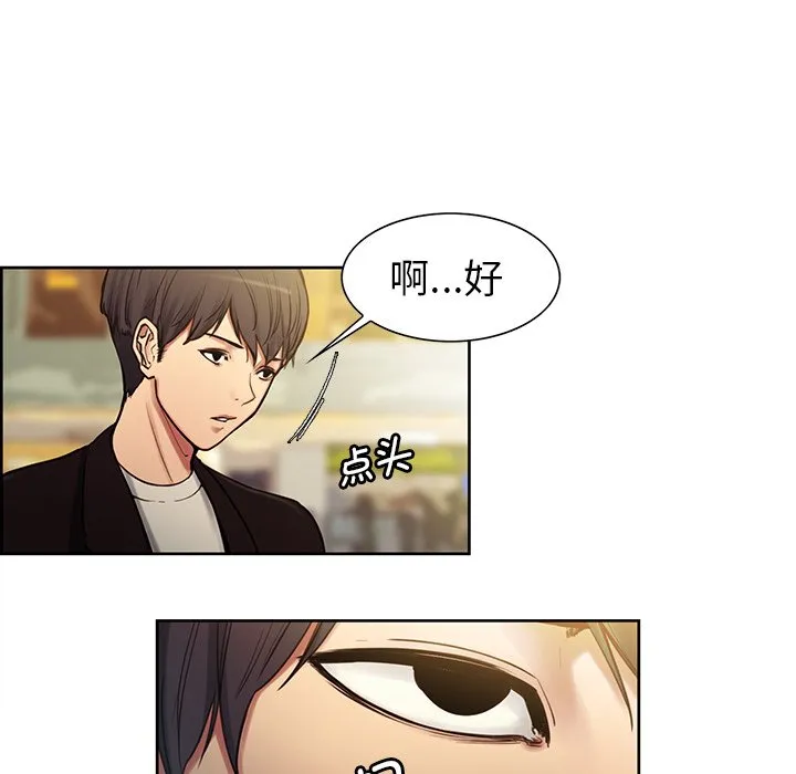 保姆调教中 第1話 第 13 页