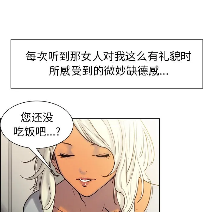 保姆调教中 第1話 第 56 页