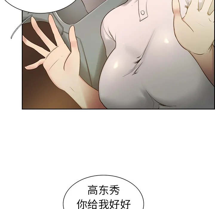 保姆调教中 第1話 第 36 页