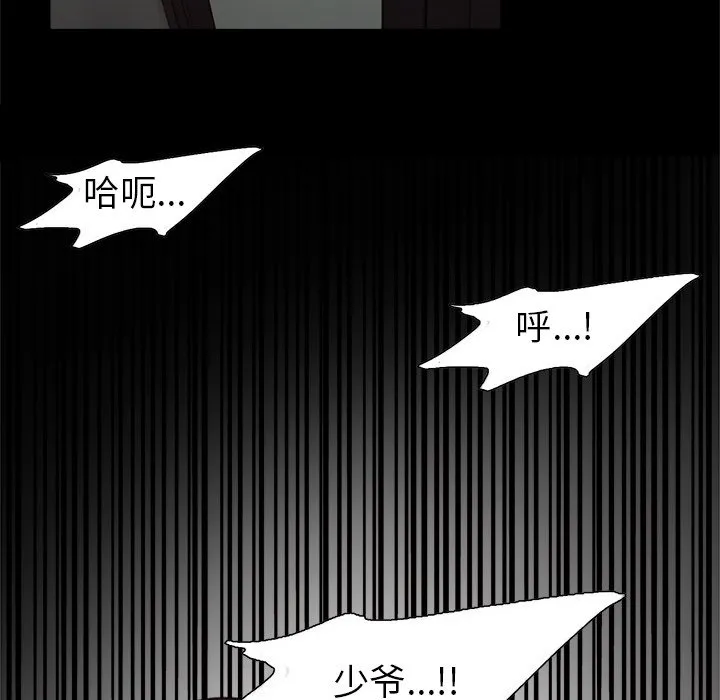 保姆调教中 第1話 第 72 页
