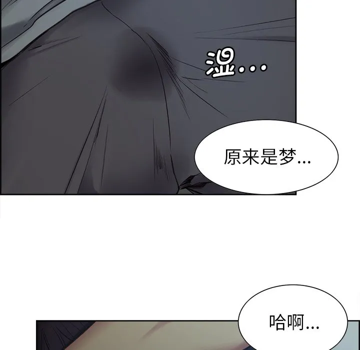 保姆调教中 第1話 第 87 页