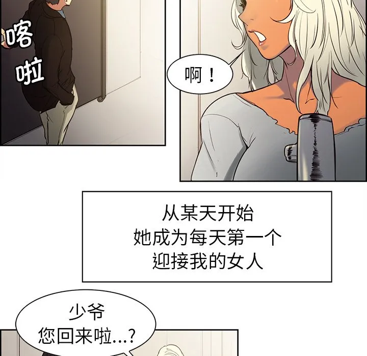 保姆调教中 第1話 第 54 页