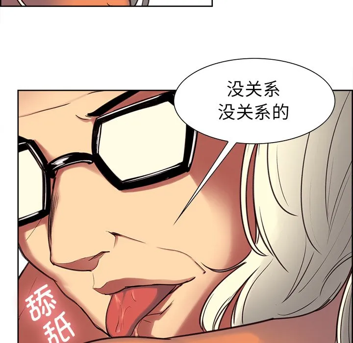 保姆调教中 第1話 第 105 页