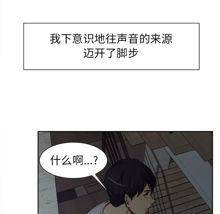 保姆调教中 第1話 第 96 页