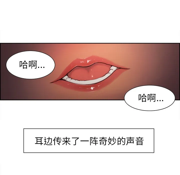 保姆调教中 第1話 第 94 页