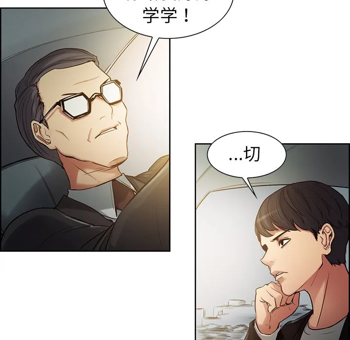 保姆调教中 第1話 第 37 页