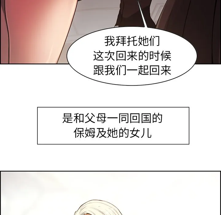 保姆调教中 第1話 第 11 页